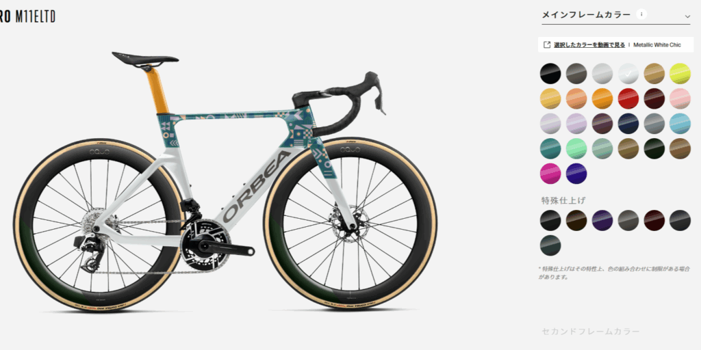 ORBEA（オルベア）取扱い始めました｜ロード＆MTB - kurocycle クロ 